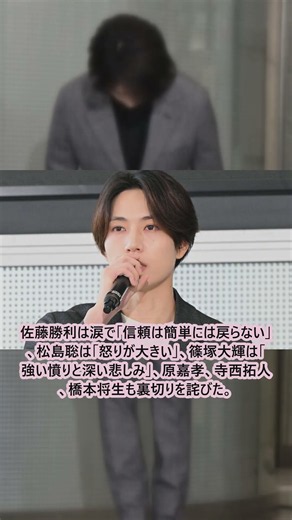timelesz猪俣周杜逮捕 菊池風磨「悔しさや憤り」会見全文 #timelesz #猪俣周杜 #菊池風磨 #佐藤勝利