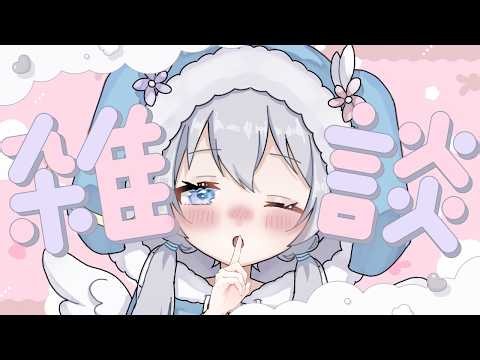 🍼🩵.°ʚ 熱と腹痛と戦う雑談 ɞ°. 初見さんROMさん大歓迎✧ˈ‧˚【 雑談 / 縦型 】#shorts