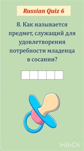 6.8 Russian Vocab Quiz