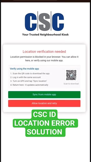 🚨 CSC Location Verification Error Solution | Location Verification needed @DigitalSevaGujarat