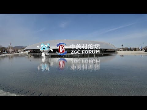 GLOBALink | High-level forum highlights China's push for tech, industrial innovation