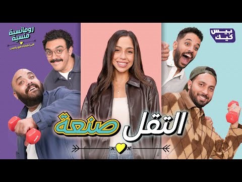 خبطتهم بطبق الحلويات الشرقية 😱