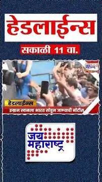 Top Headlines Today | 15 October 2026 | 10 AM | Jai Maharashtra News | Breaking News | Politics