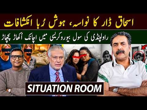 Aftab Iqbal Vlog | Ishaq Dar's Grandson: Shocking Revelations | Foreign Women Case