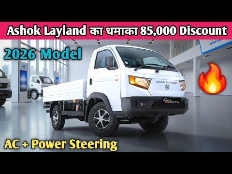2026 Ashok Leyland Bada Dost i5 | Ashok Leyland bada dost i6 | 2026 Bada Dost i5 On Road Price
