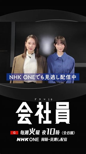 NHKドラマ (@nhk_dramas) on X