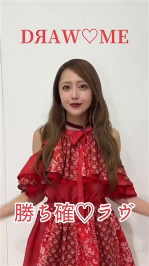 sigumagroup on X: "@drawme_info YouTube 佐久間宣行のNOBROCK TV 𝐩𝐫𝐞𝐬𝐞𝐧𝐭𝐬 『勝ち確♡ラヴ』 DЯAW♡ME メジャーデビュー𝟏𝐬𝐭シングル #DRAWME #勝ち確ラヴ @mirichamuu_0710 #みりちゃむ https://t.co/bjL4oJgmFg" / X