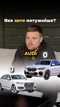 BMW X5 vs Audi Q7 - Which Car is Better?🤔 #audi #bmw #autopodium
