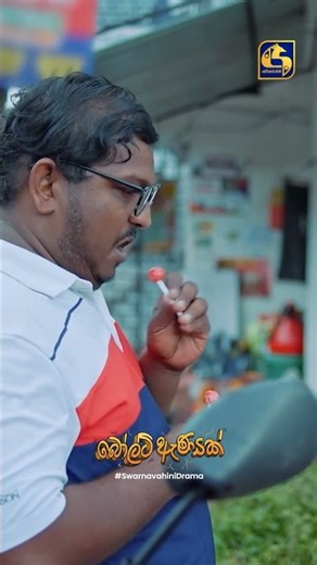ගෑණියෙක්ට පුළුවන් පිරිමියෙක් නැති කරන්න 🥹