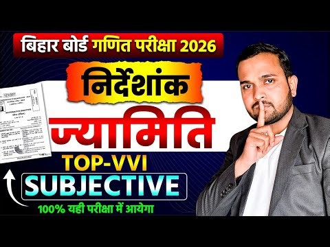 NirdeshankJyamiti ka Safaya!🦁Mere Sher aur Sherniyo ke liye Special Class | Class 10 Maths Chapter7