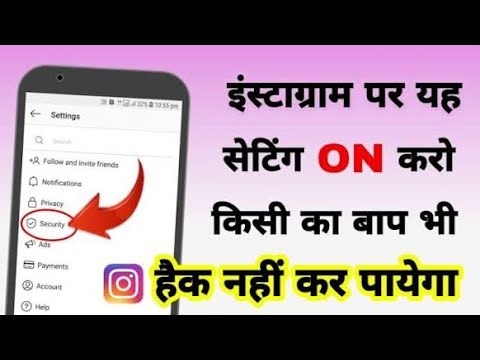 Instagram Account Hack Hone Se Kaise Bachaye,Instagram Account Secure Kaise Kre,instgram login error
