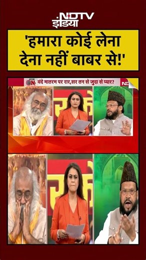 #shorts: Sucherita Kukreti | 'हमारा कोई लेना देना नहीं बाबर से!' | Mic On Hai