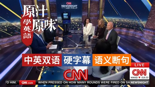 CNN NEWSNIGHT 20260428-1000白宫晚宴枪击引爆政治指责大战；特朗普要求解雇坎摩尔；宴会厅安全建设再引争议