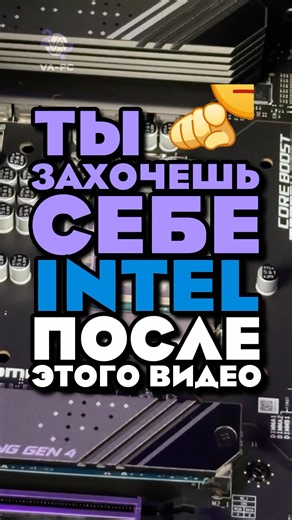 TOP 3 REASONS TO CHOOSE INTEL