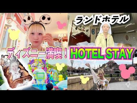 【1泊2日】夏休み贅沢すぎるディズニー満喫Vlog【のえのん】