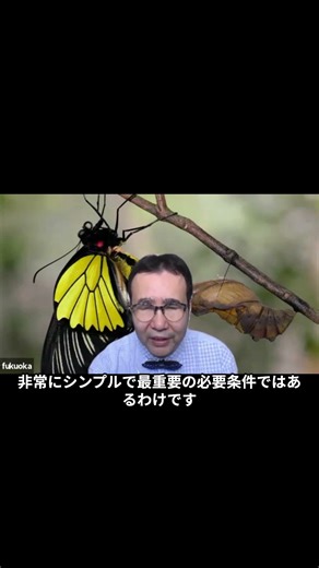 【#shorts】生命とは何か？ 3つの定義｜ポール・ナース『what is life 生命とは何か』 #福岡伸一 #生命 #科学