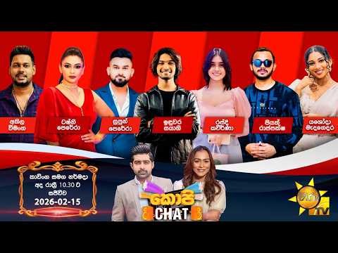 Hiru TV Copy Chat Live | 2026-02-15