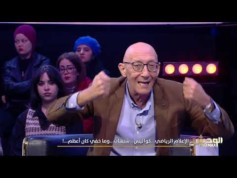 Wahch Pro Max S03 Episode 09 21-12-2025 Partie 03