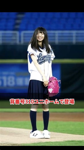 齋藤飛鳥が豪快始球式！ファン悶絶の投球フォーム