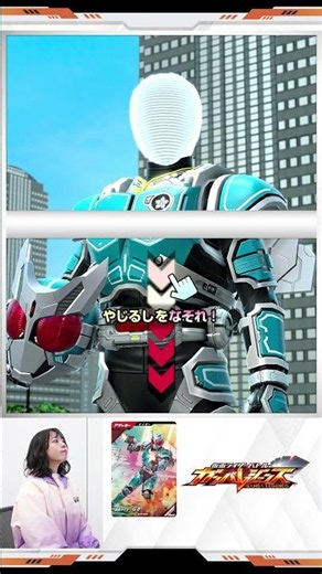 【#ガンバレジェンズ】仮面ライダーG6 スキャン演出!!【バンダイ公式】#Shorts #バンダイ #バンマニ