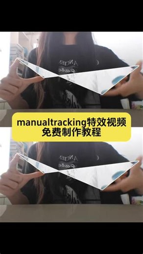 manualtracking特效怎么做 am动图制作教程manualtracking特效怎么做 am矢量绘制教程 MotionNinja特效教程 am矢量绘制特效 manualtracking手动追踪 manualtracking github manualtracking特效怎么做 特效追踪特效的使用教程 矢量视频制作特效 MotionNinja特效视频怎么做 手指拉线特效 手指拉线特效3d特
