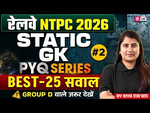 RRB NTPC Classes 2026 | RRB NTPC Static GK Classes | RRB Group Static GK Best 30 MCQs | By Riya Mam