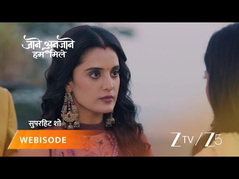 JAANE ANJAANE HUM MILE | रीट ने सुना कीर्ति और राघव की बातें!