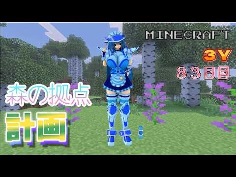 みるくのマイクラＳ１３Ｙ８３日目ばすたーみるくＭＧ