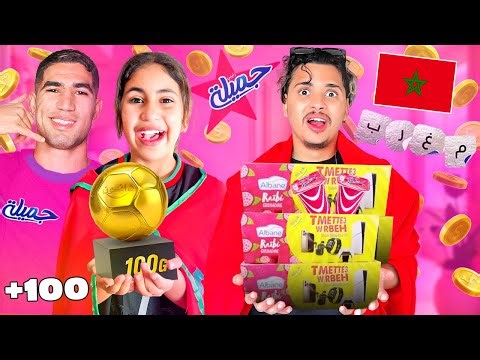 وأخيراً …رانيا دارت آخر فرصة في رحلة البحث عن كلمة "المغرب” 🇲🇦في جائزة ريبي 🩷 ( اشترينا 100 ريبي )🔥😨