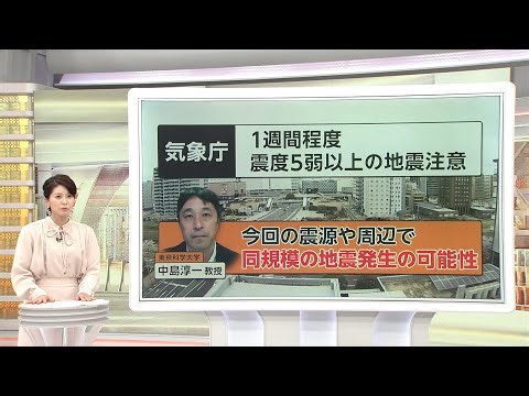 【解説】関東に緊急地震速報…栃木で震度5弱　専門家「“地震の巣”で起きた」　首都直下地震の可能性はあるのか？