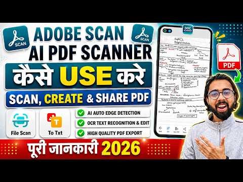 Adobe Scan AI PDF App Kaise Use Kare 2026| AI PDF Creator & Editor | Adobe Scan Full Tutorial |