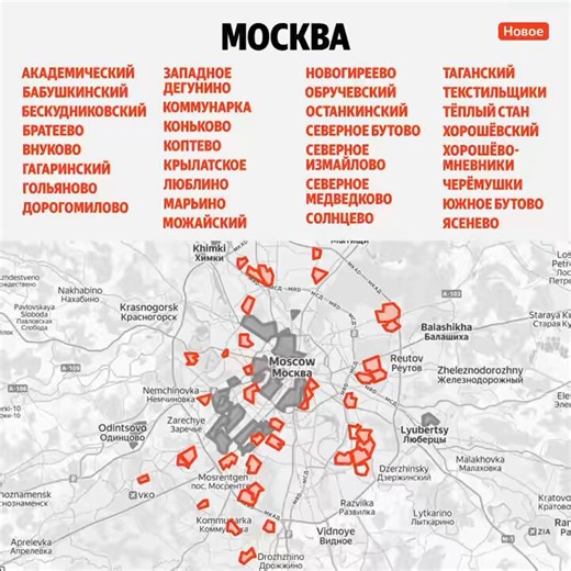 Новые районы в Москве и Петербурге, где мы запустили рободоставку! На карте их отметили красным цветом. Пишите в комментариях, где ещё ждёте роботов-доставщиков.