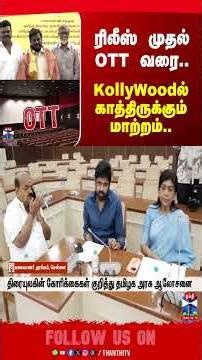 Cinema | Kollywood |