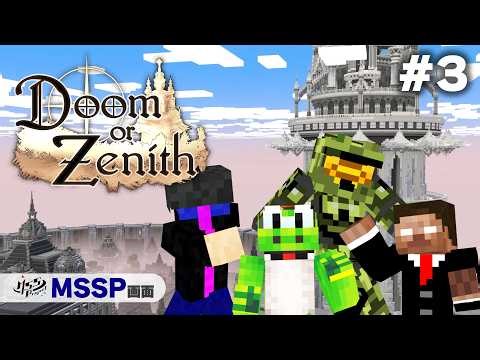 マイクラで大冒険の旅に出るぞーーーー！！！全員集合！【#DoZ】