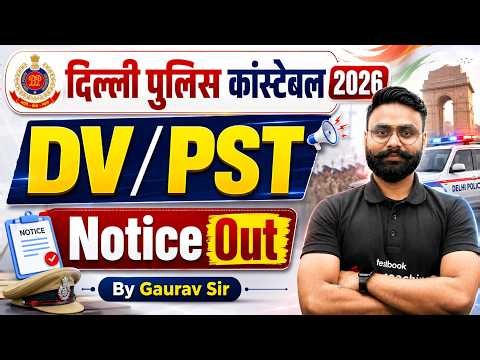 Delhi Police Constable Physical Date 2026 | Delhi Police DV PST Notice Out | Testbook