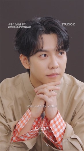 이승기가 부르는 남자들의 찐 애창곡 | 더 리슨 6