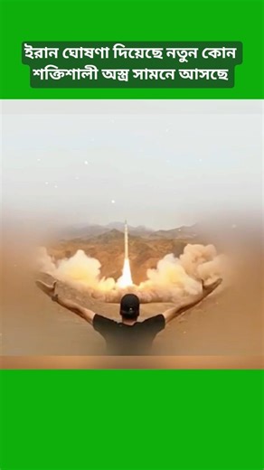Iran Signals New Advanced Military System | Mystery “Fear Weapon” Sparks Global Attention