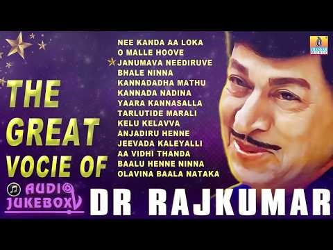 🅛🅘🅥🅔 |The Great Voice of Dr Rajkumar | Dr. Rajkumar Super Hit Kannada Songs Jukebox | Jhankar Music