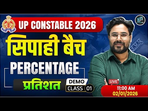 UP Police Constable 2026 | Percentage ( प्रतिशत ) Class - 01 | Demo | सिपाही बैच | Gagan Pratap sir