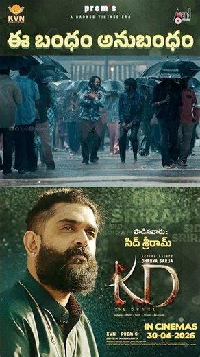 Sid Sriram New Song Dammunna Annathammullu | KD | Dhruva Sarja | Chandra Bose | Prem's | AJ | KVN