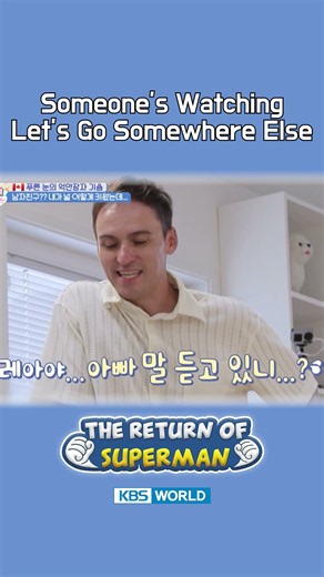 Someone’s Watching Let’s Go Somewhere Else😉 #TheReturnofSuperman | KBS WORLD TV