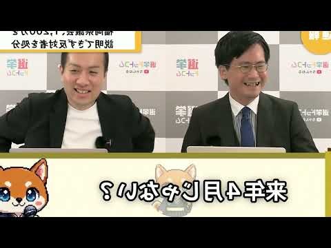 【37対1】福岡県議会、たった1人の反対者を処分…県の予算から議連に1200万を50年【元朝日新聞政治記者×元都議が解説】
