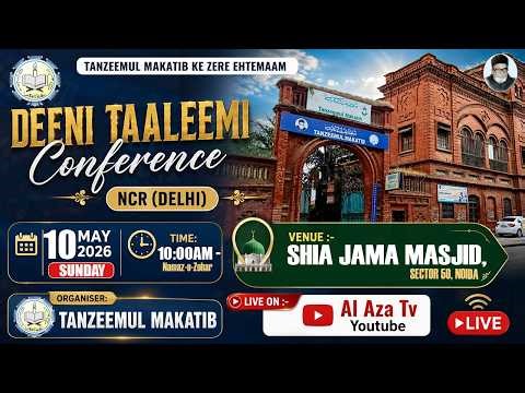 Live Deeni Taaleemi Conference Delhi 2026 | Tanzeemul Makatib | Shia Jama Masjid Sec - 50 Noida