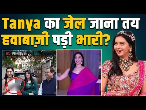 Bigg Boss Fame Tanya MIttal का हाथ में रिवॉल्वर पकड़े Video Viral, जाना पड़ सकता है जेल! FilmiBeat
