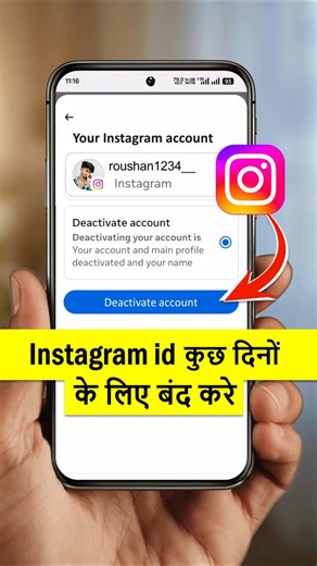 How to deactivate Instagram account temporarily | Instagram ID deactivate kaise kare