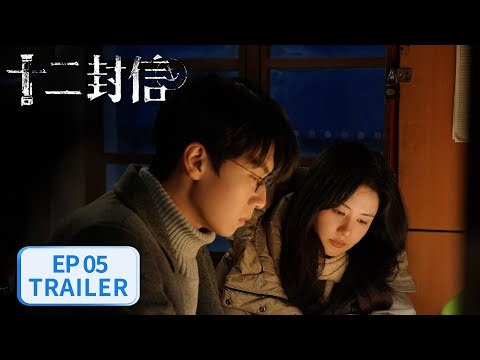 EP05 preview [Twelve Letters] #ZhouYiran #WangYinglu