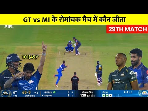 GT vs MI Yesterday Match Highlights 2026 | Cal ka match Kaun Jita, MI vs GT Highlights 2026 