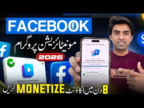 How to Get Facebook Content Monetization Approval in 2026 ✅ | Facebook Monetisation Tutorial