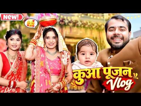 कुआं पूजन Vlog 🥳🥰 Keshav Shashi Vlogs #viral #celebration #vlog #family #youtuber