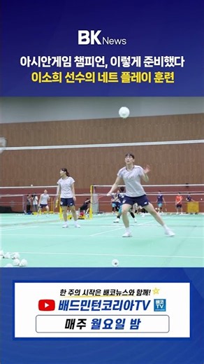 2026 아시안게임 금메달리스트 이소희 🥇